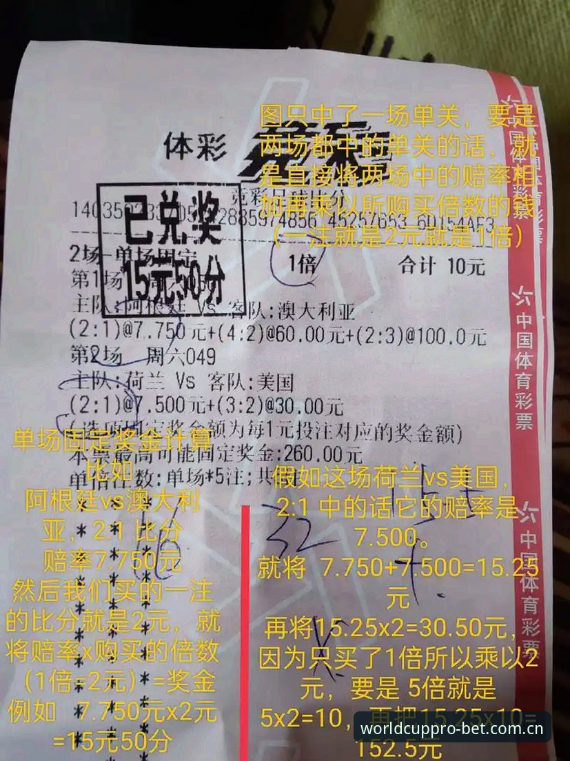 世界杯竞彩使用教程安装失败 世界杯竞彩使用教程安装失败?这些实用技巧帮你快速解决