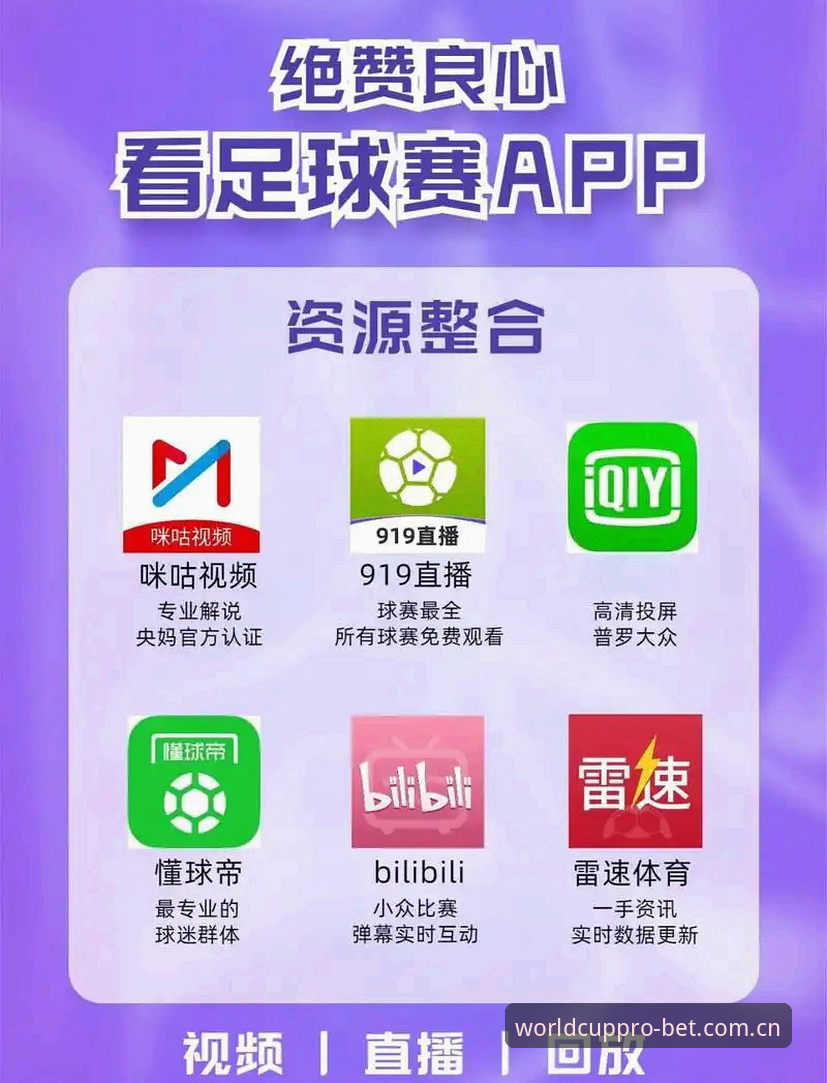 如何安全下载FIFA竞彩官方App？下载后投注能取消吗？