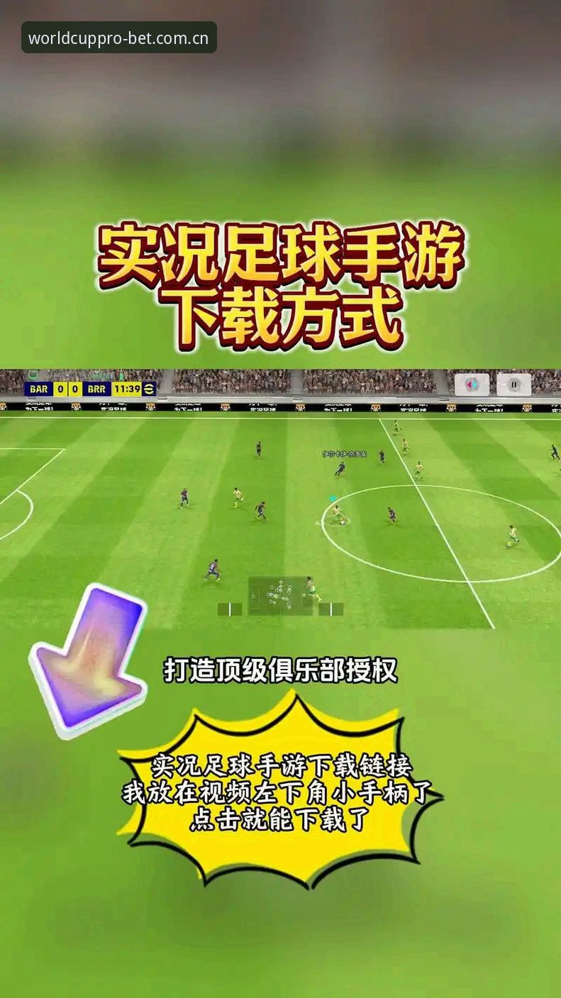 FIFA竞彩安卓版 FIFA竞彩安卓版安装教程:从下载到投注的完整操作指南